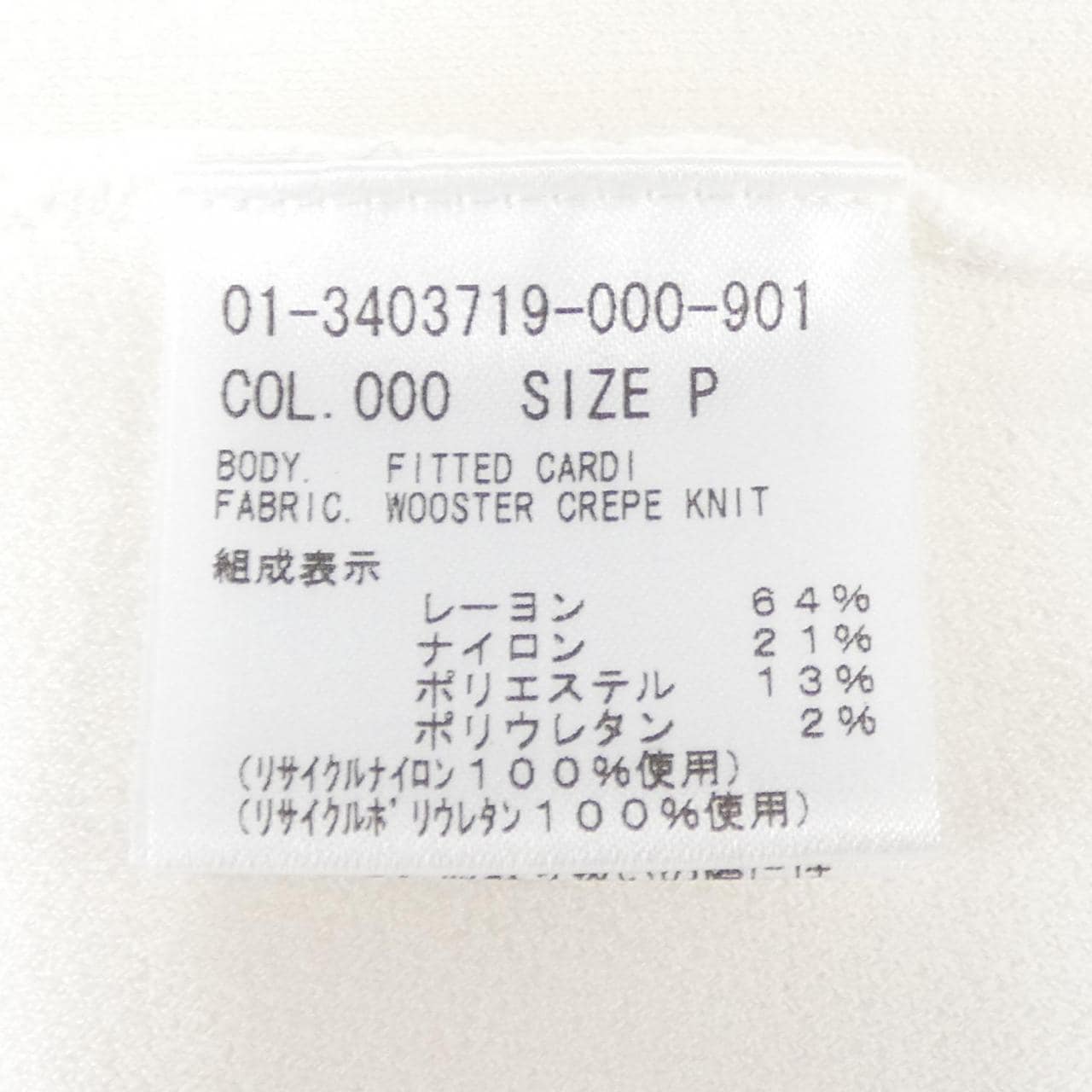 セオリー theory 01-3403719-000-901 カーディガン