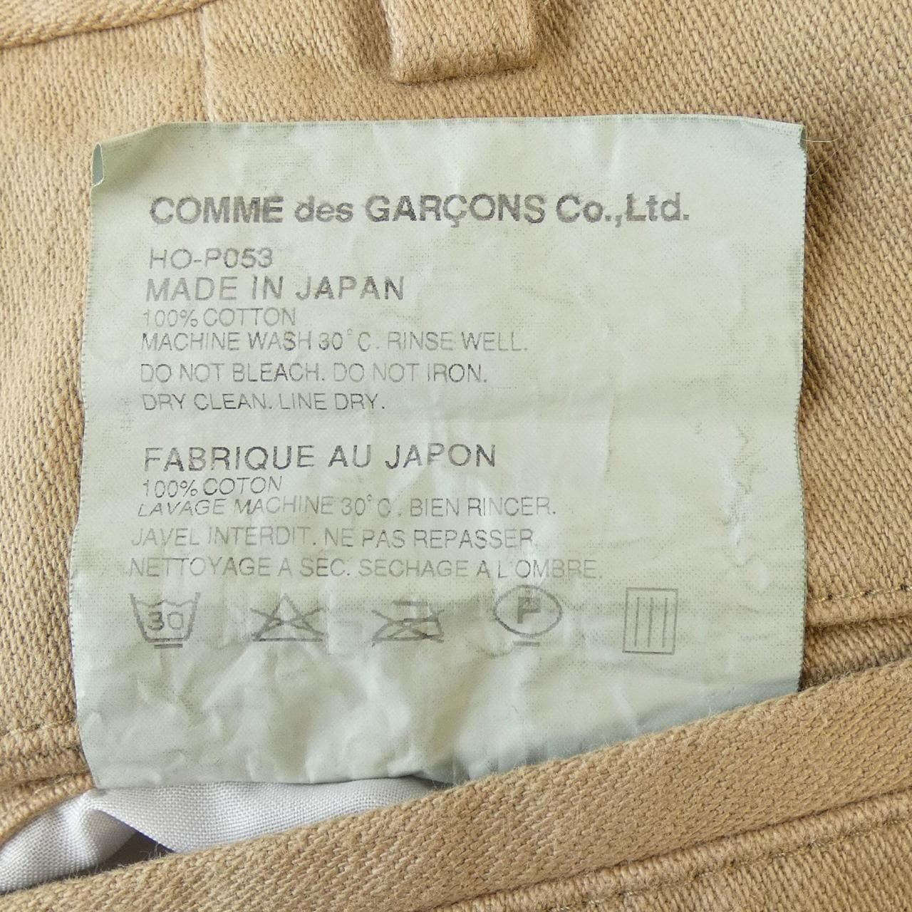 コムデギャルソンオム COMME des GARCONS HOMME HO-P053 パンツ