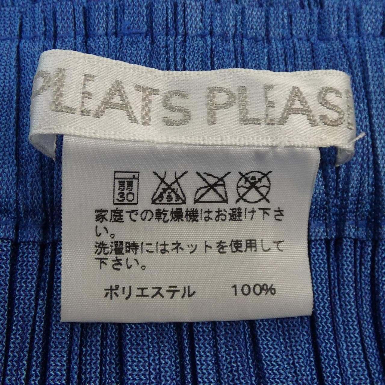 プリーツプリーズ PLEATS PLEASE スカート