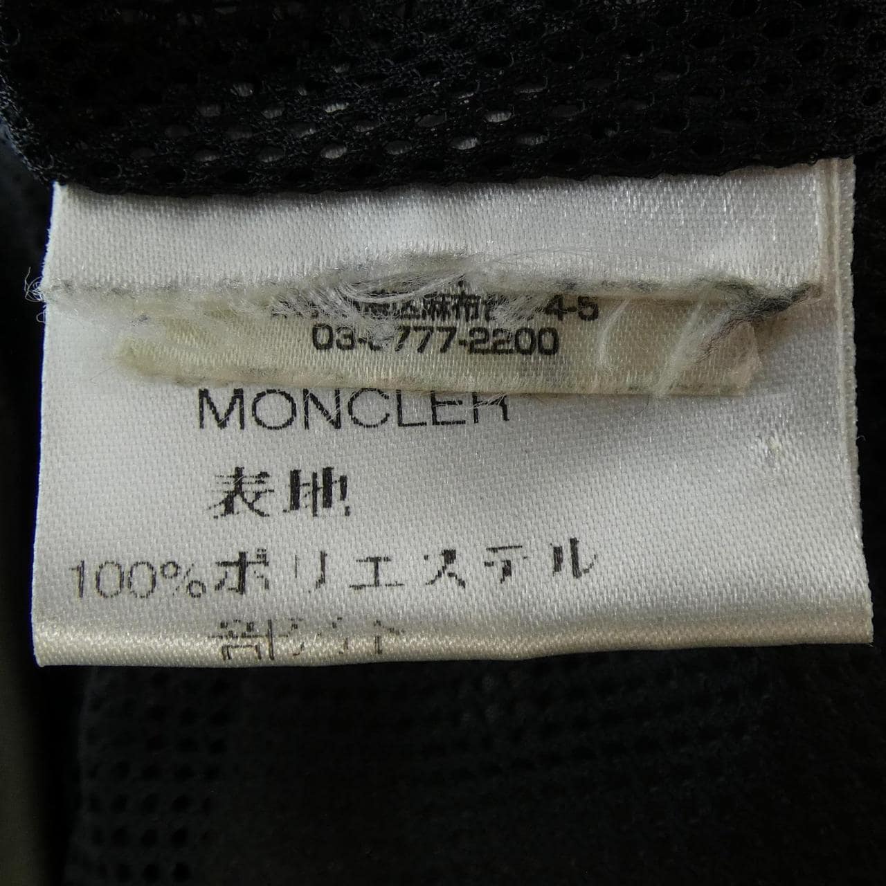 モンクレール MONCLER コート