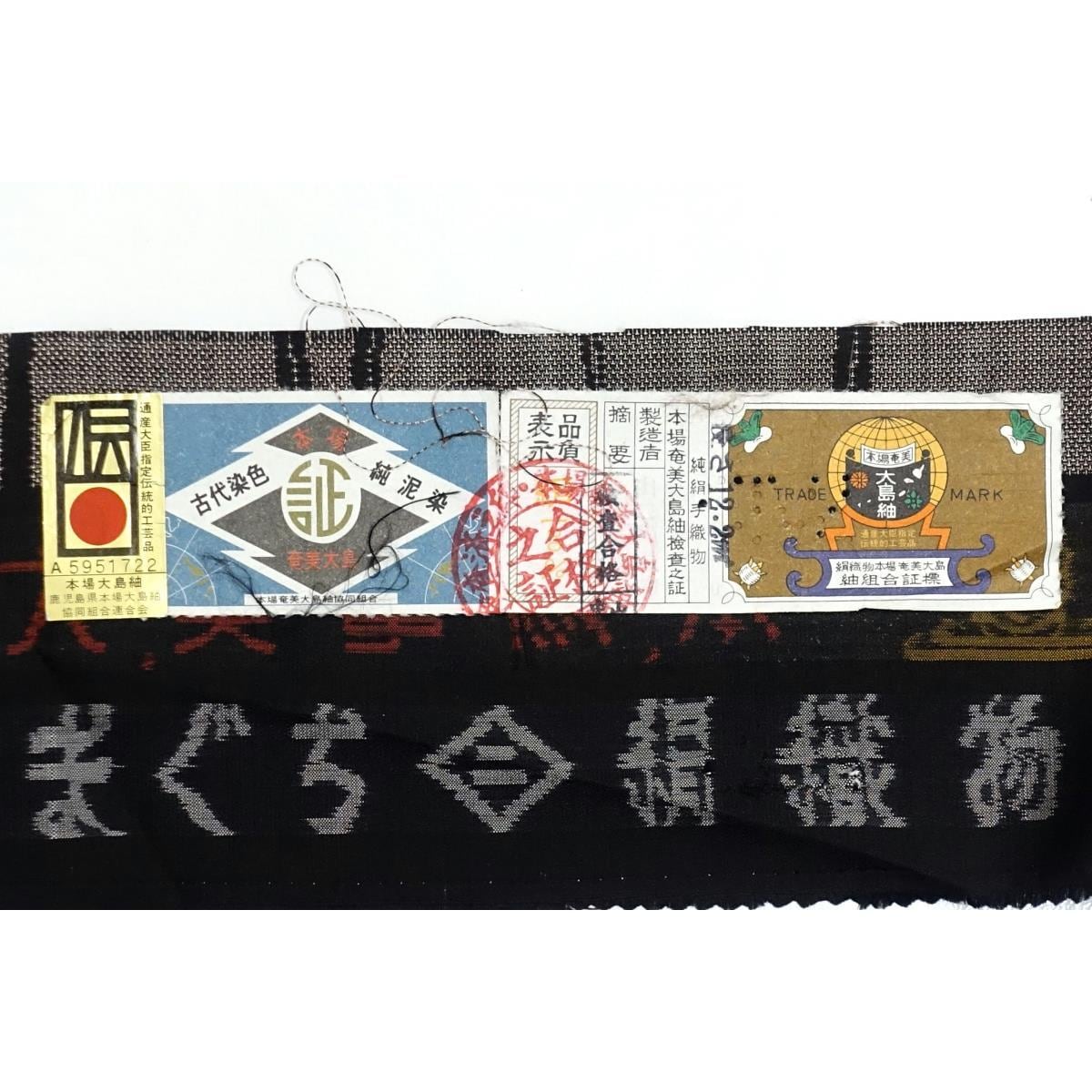 Tsumugi Authentic Amami Ooshima Tsumugi 9 Maruki Certificate stamp included Width L size