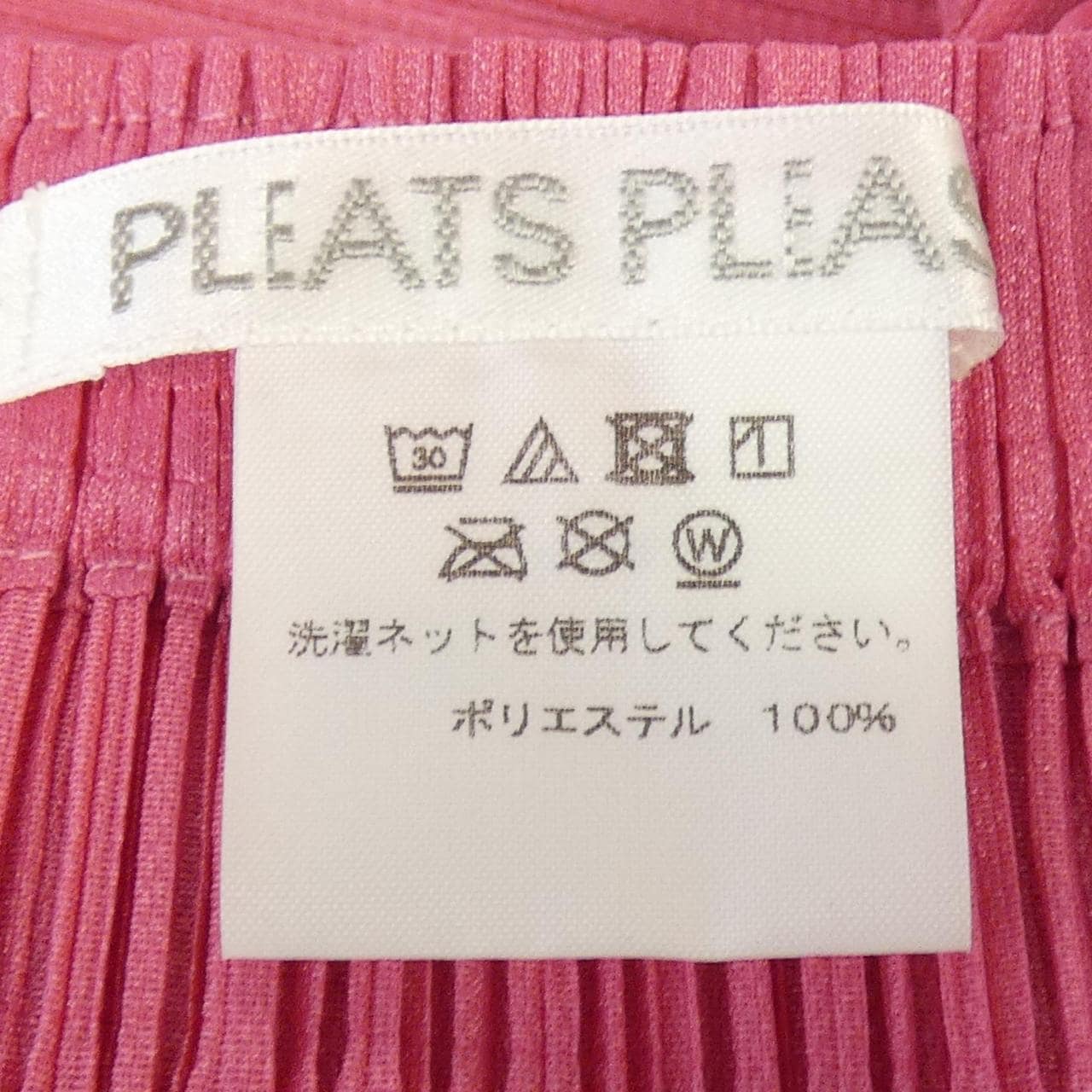 プリーツプリーズ PLEATS PLEASE スカート
