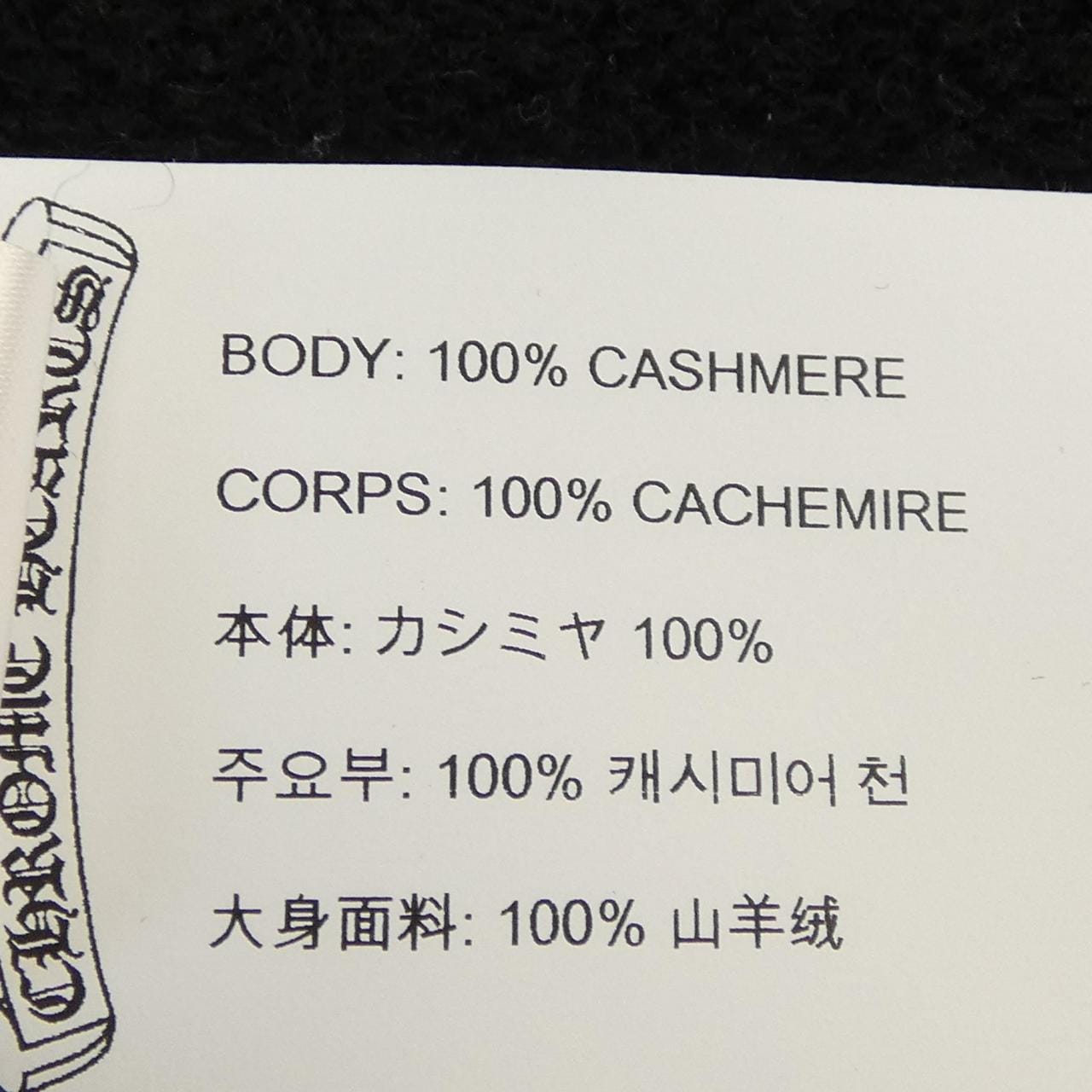 クロムハーツ CHROME HEARTS フローラルクロス FLORAL CROSS 412172854******00D パーカー