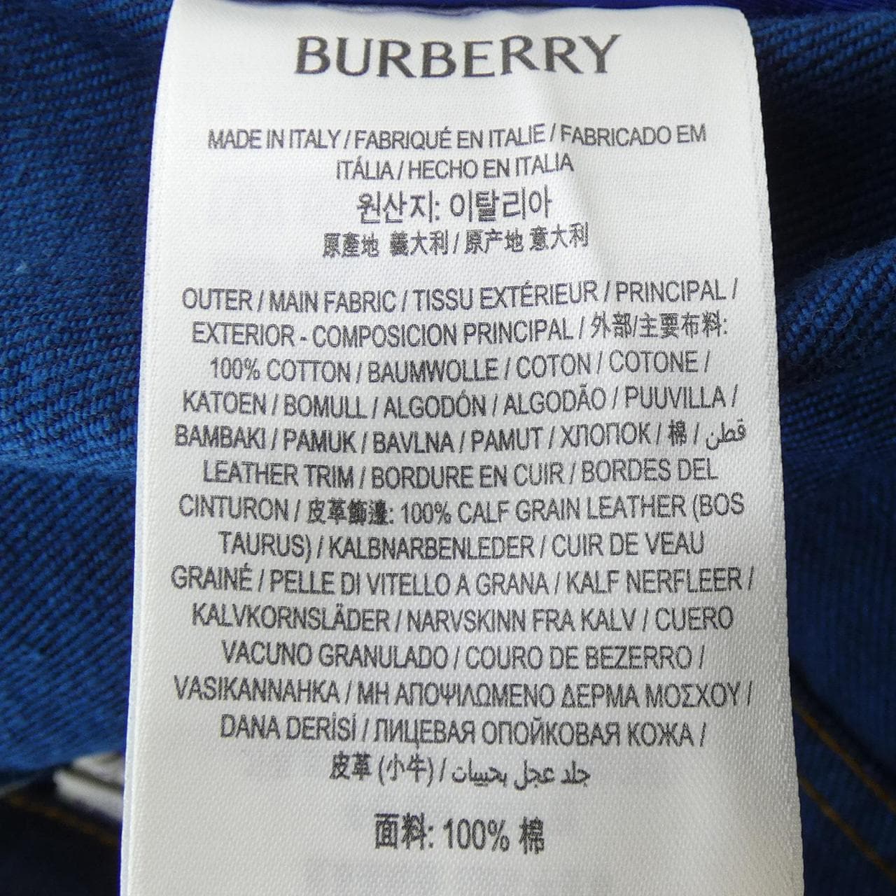 BURBERRY巴寶莉牛仔褲