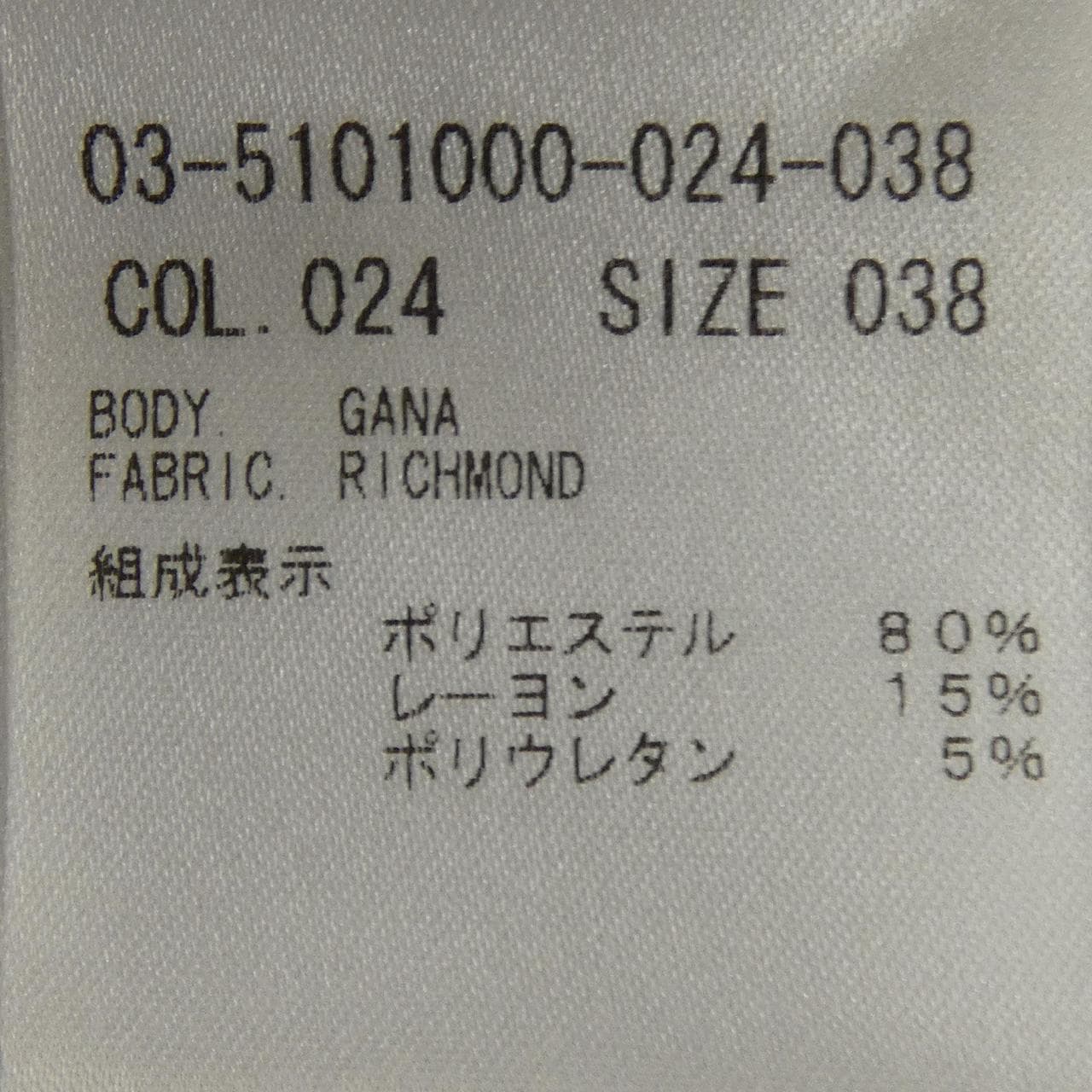 セオリーリュクス Theory luxe 03-5101000 トップス