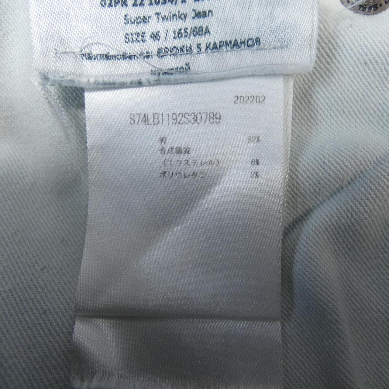 ディースクエアード DSQUARED2 S74LB1192 S30789 ジーンズ