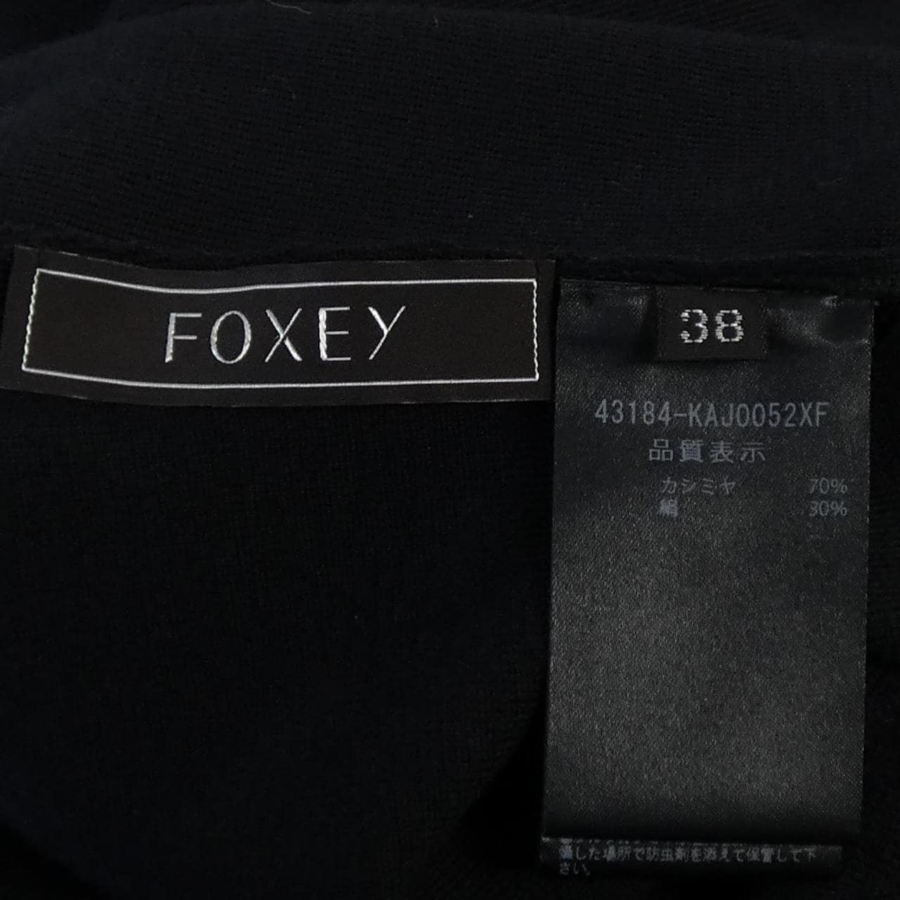フォクシー FOXEY HOODIE FUN 43184 カーディガン