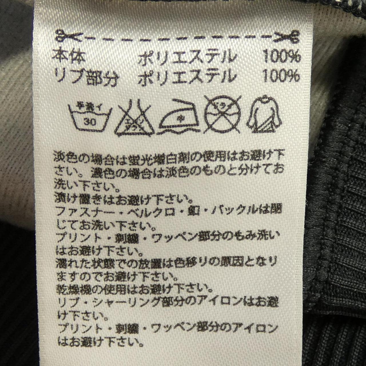 アディダス ADIDAS ジャケット