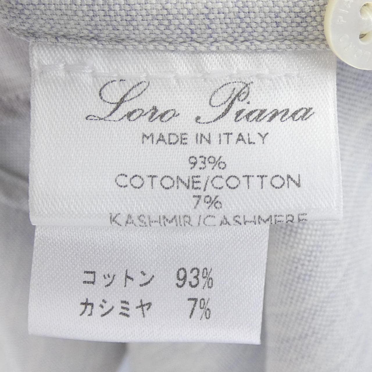 ロロピアーナ Loro Piana シャツ