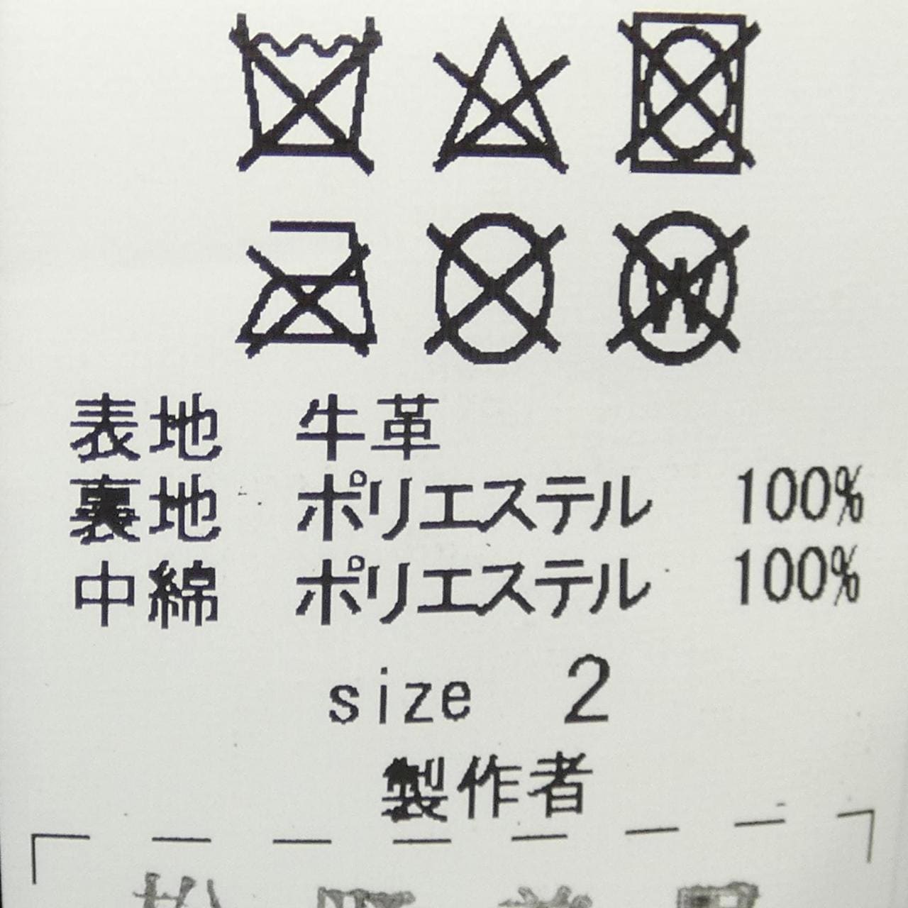 ブラックミーンズ BLACK MEANS レザーライダースジャケット