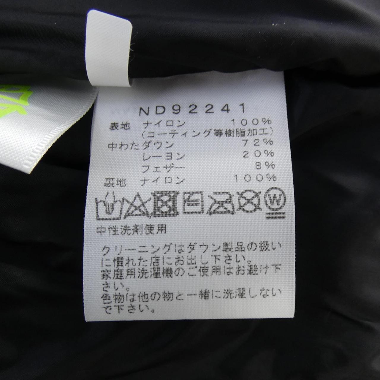 ザノースフェイス THE NORTH FACE ND92241 ダウンジャケット