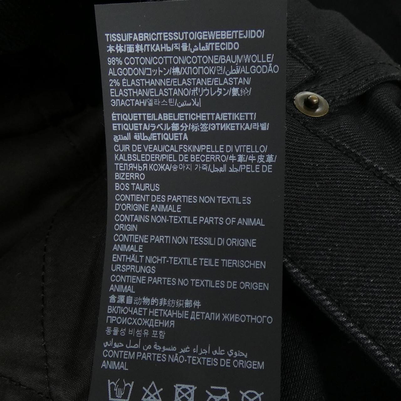 サンローラン SAINT LAURENT 638265 YO500 パンツ