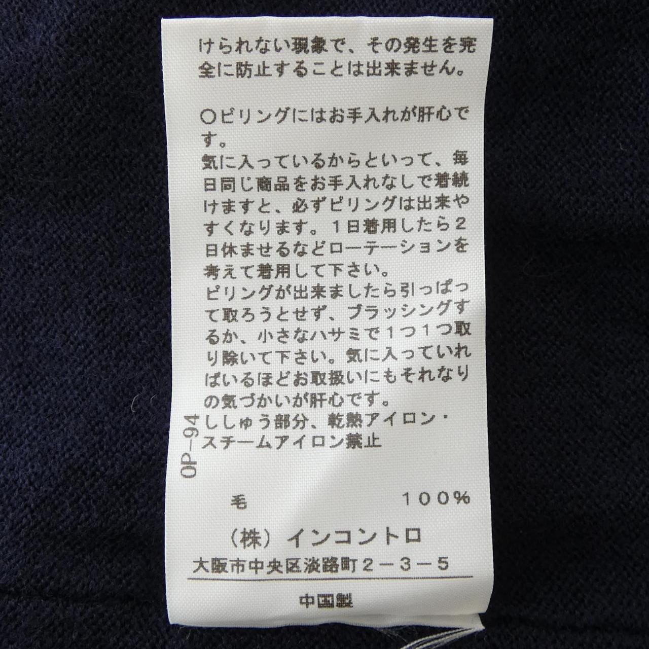 アングロマニア ANGLOMANIA 15-01-152001 カーディガン