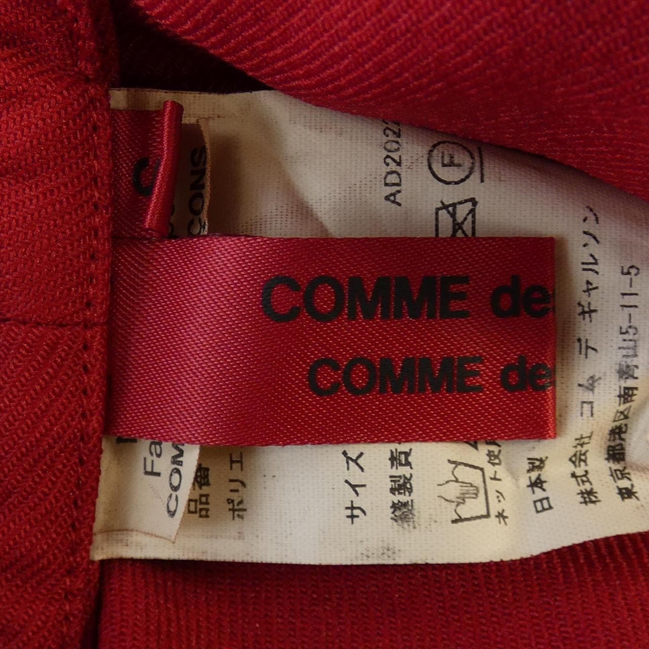 コムデギャルソン COMME des GARCONS トップス