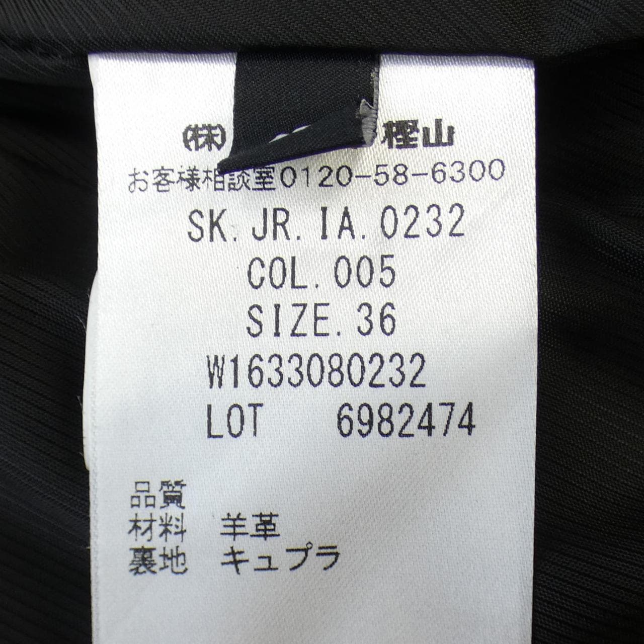 ジョセフ JOSEPH スカート