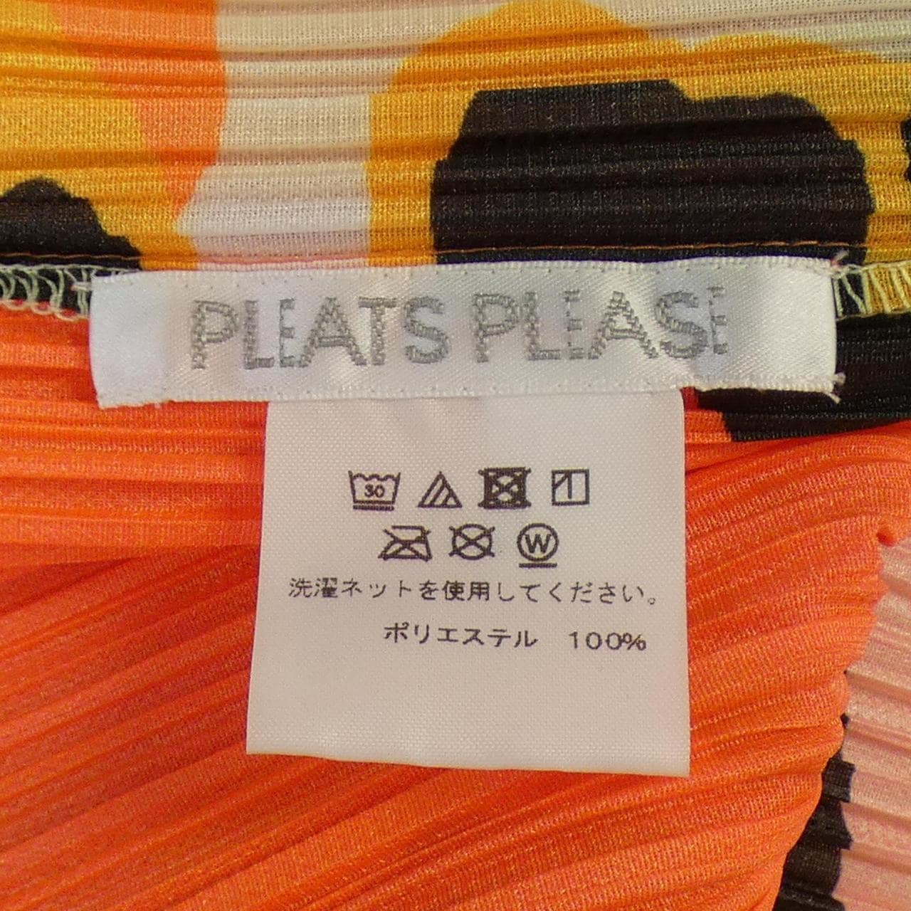 プリーツプリーズ PLEATS PLEASE カーディガン