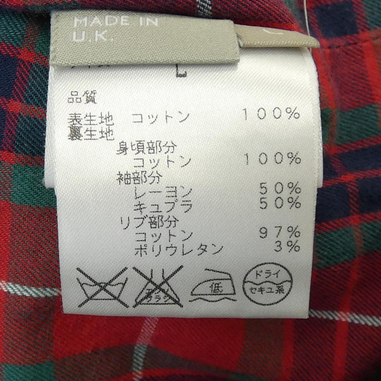 バラクータ BARACUTA ×MARGARET HOWELL ブルゾン