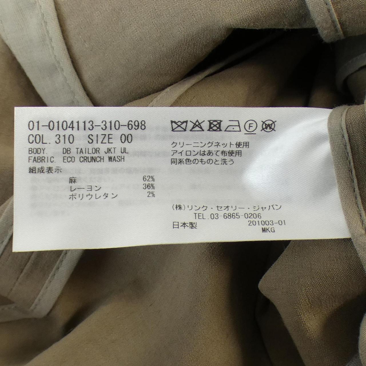 Theory外套
