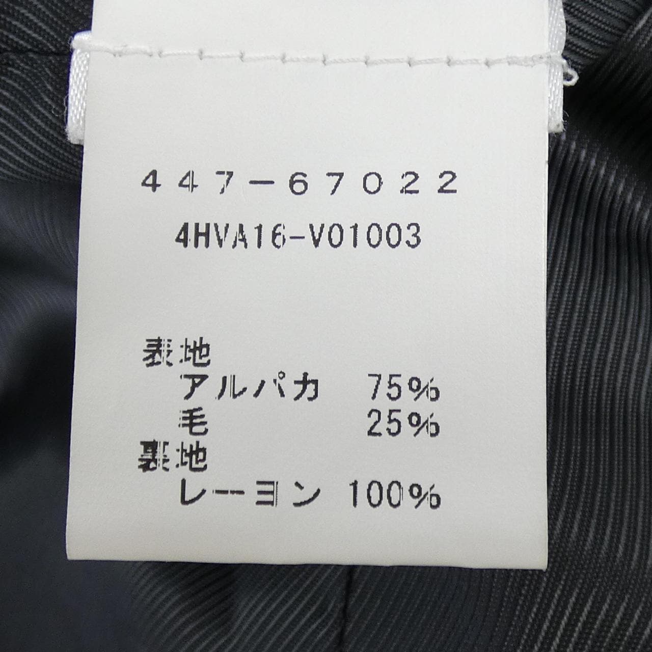 ヴァネッサブリューノ vanessabruno コート