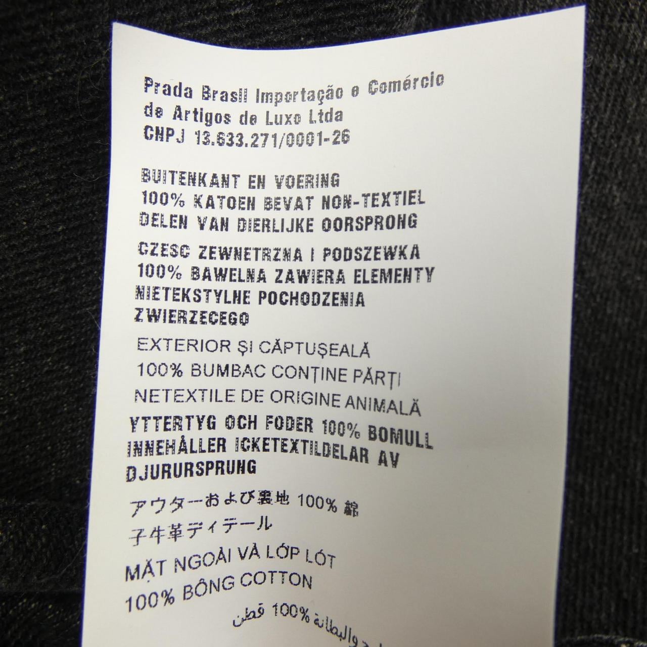 プラダ PRADA トライアングルロゴ デニムロング GFD163 S222 109N スカート