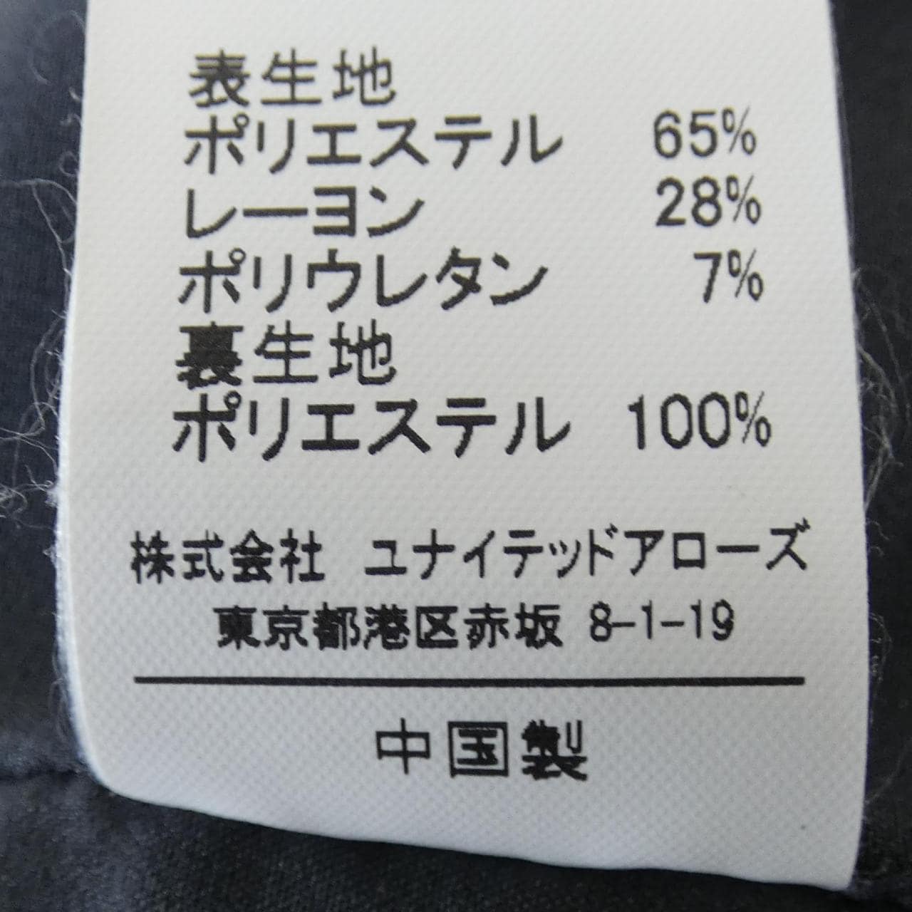 グリーンレーベルリラクシング green label relaxing ワンピース