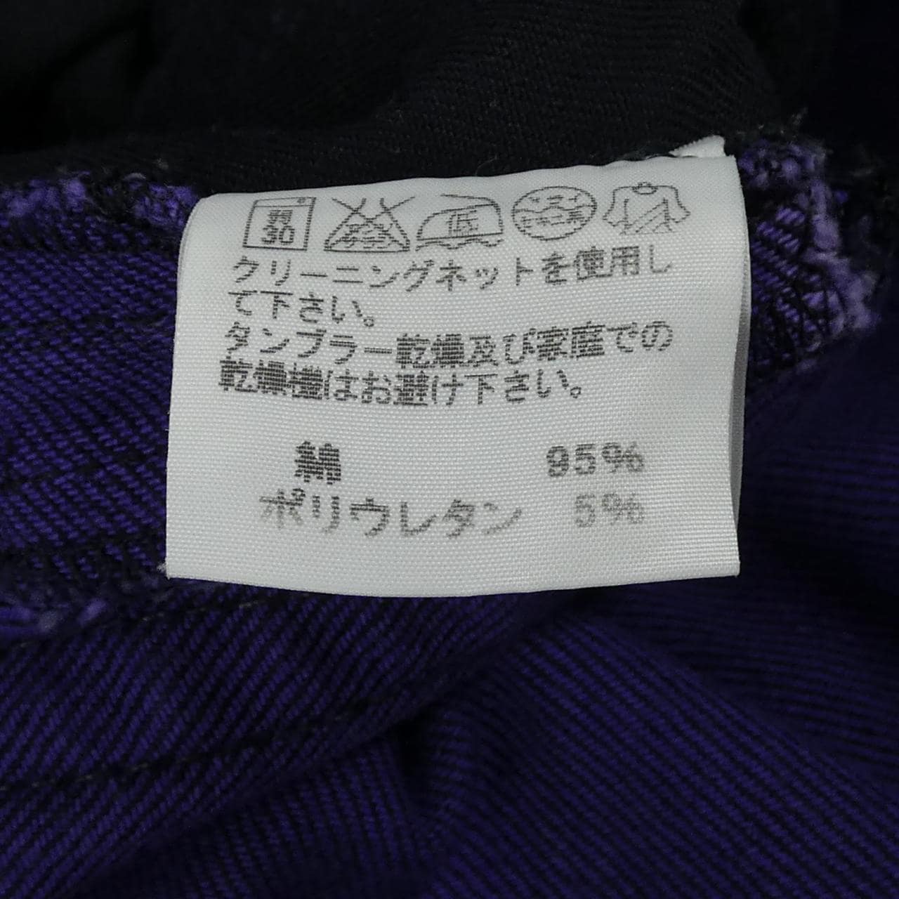 三宅一生男ISSEY MIYAKE MEN ME41FF110牛仔褲