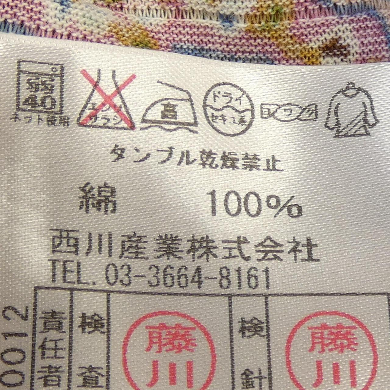 【ヴィンテージ】エトロ ETRO カーディガン