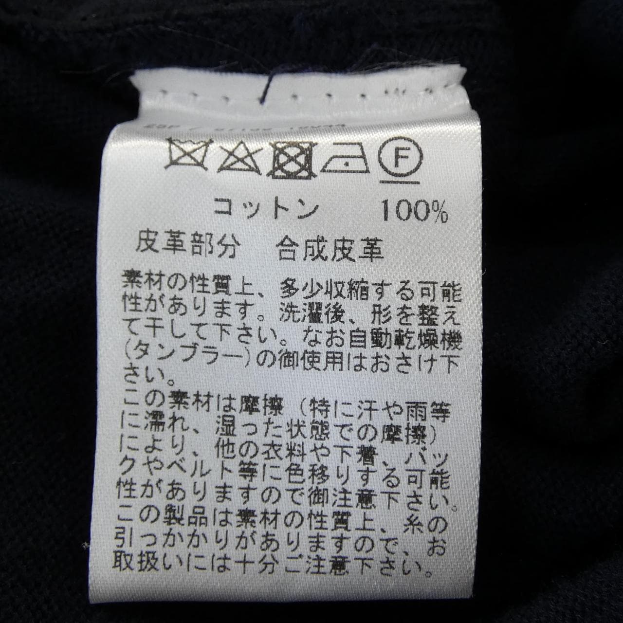 グランサッソ Gran Sasso ブルゾン