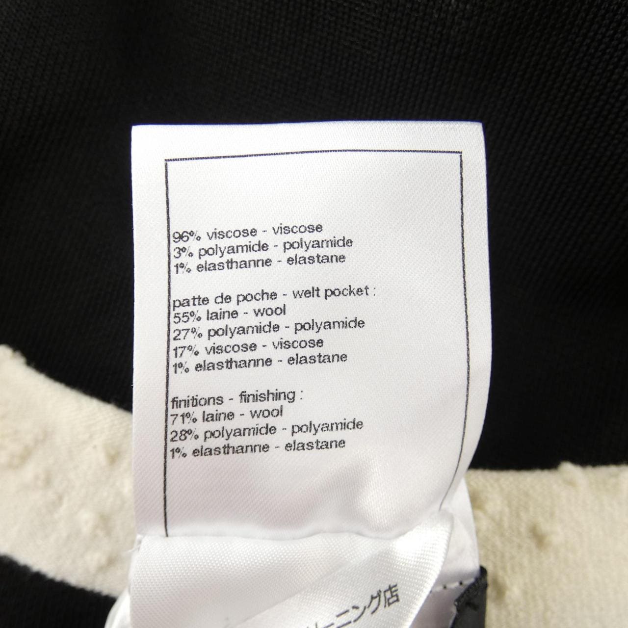 シャネル CHANEL P80011K11529 カーディガン