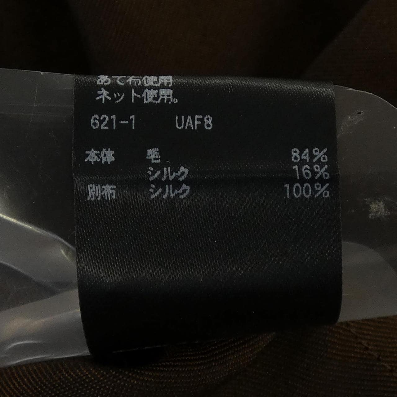 ドゥロワー DRAWER 6521-2-000009 トップス