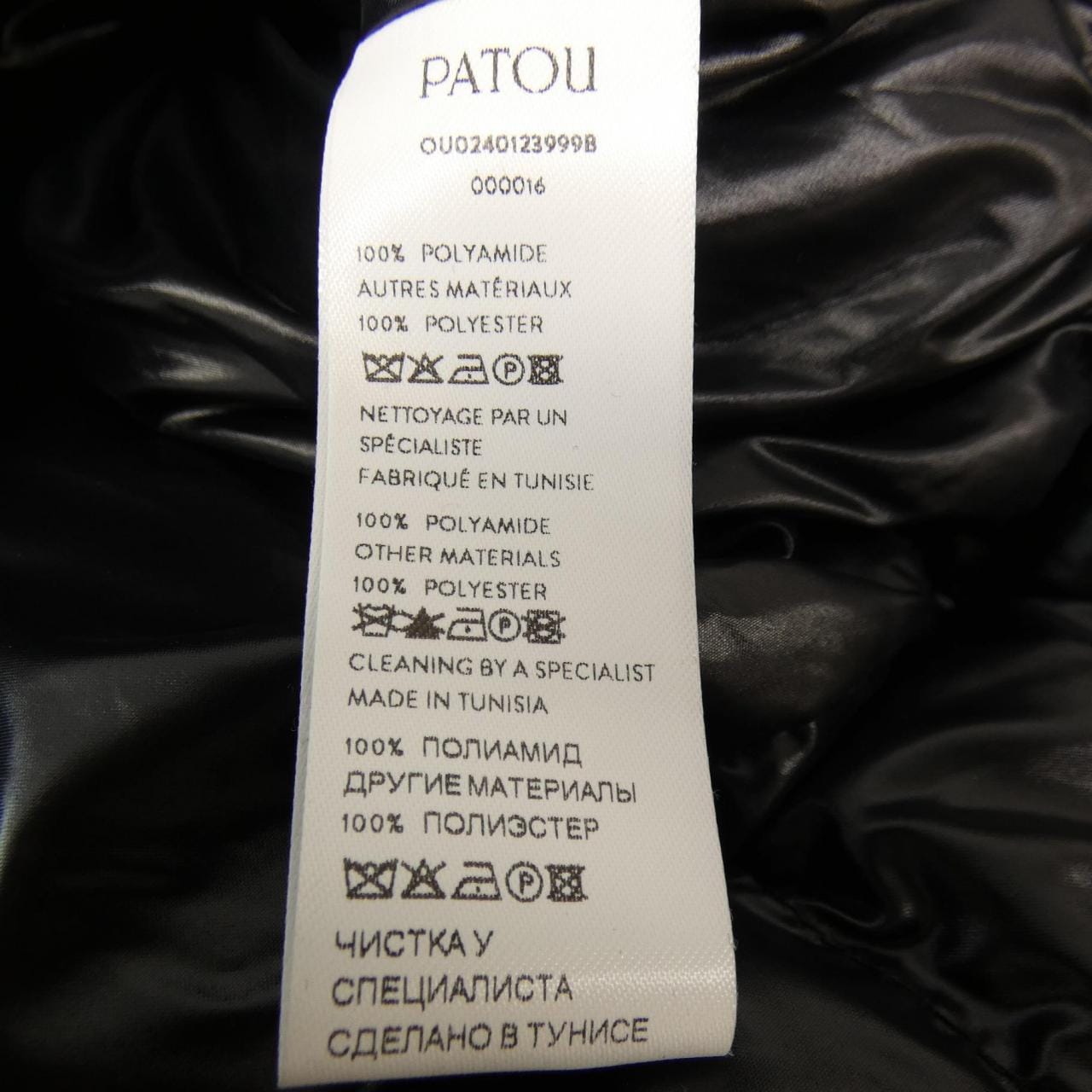 PATOU jacket