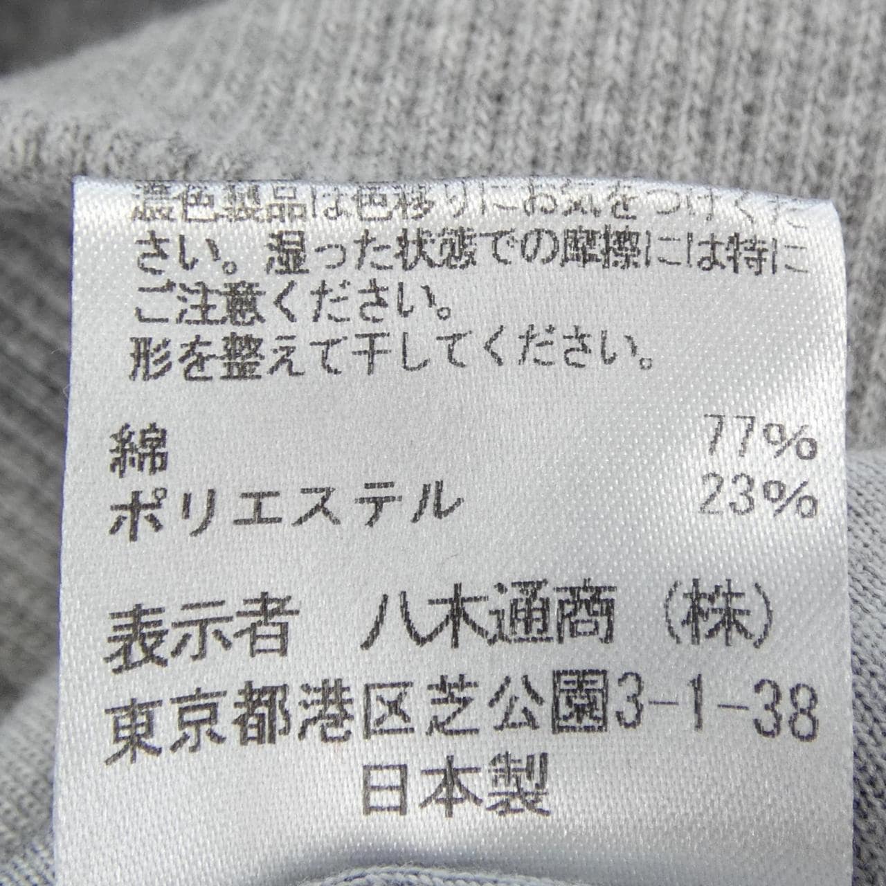 スリードッツ THREE DOTS Y262 VL201M スウェット