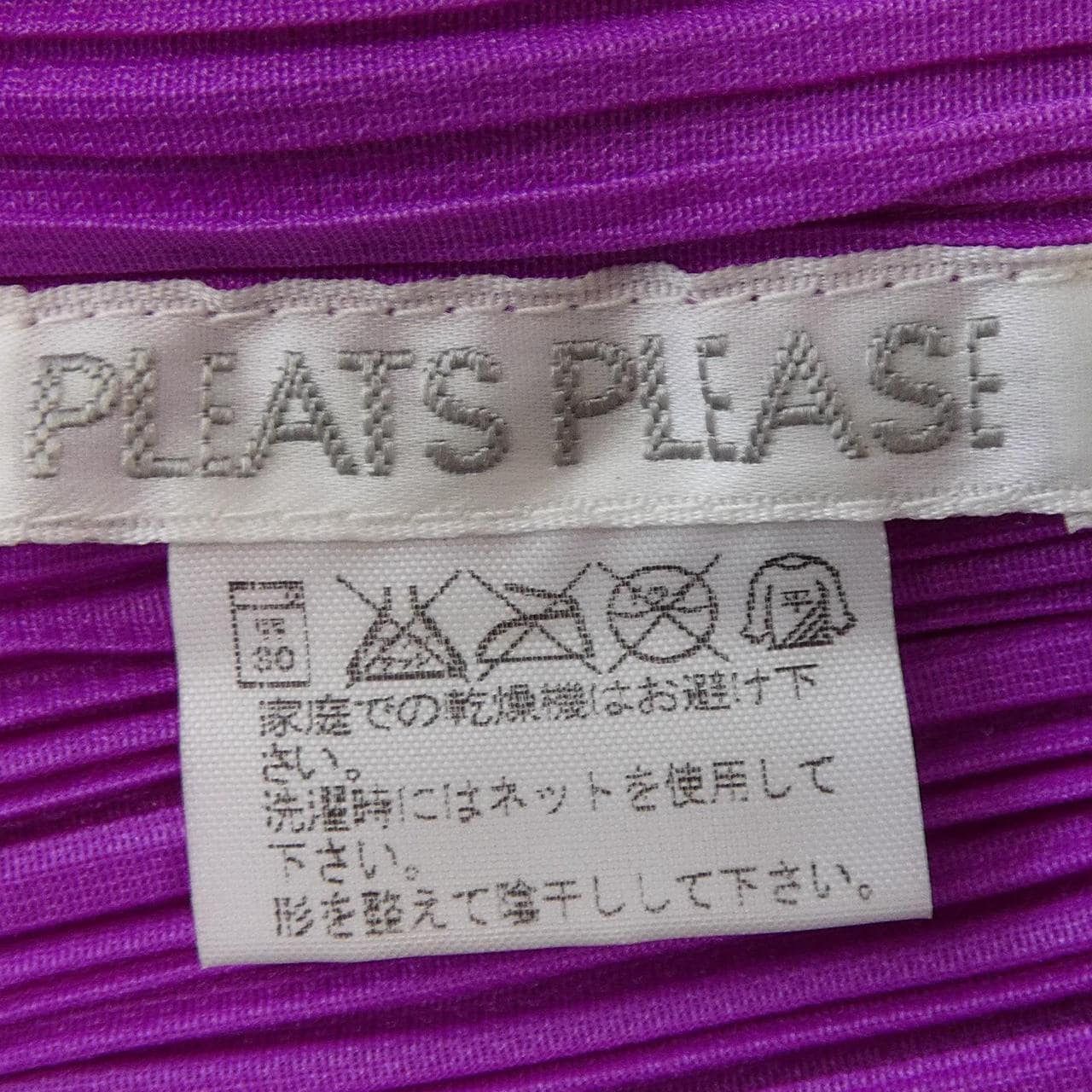 【ヴィンテージ】プリーツプリーズ PLEATS PLEASE PP23-JH186 ワンピース