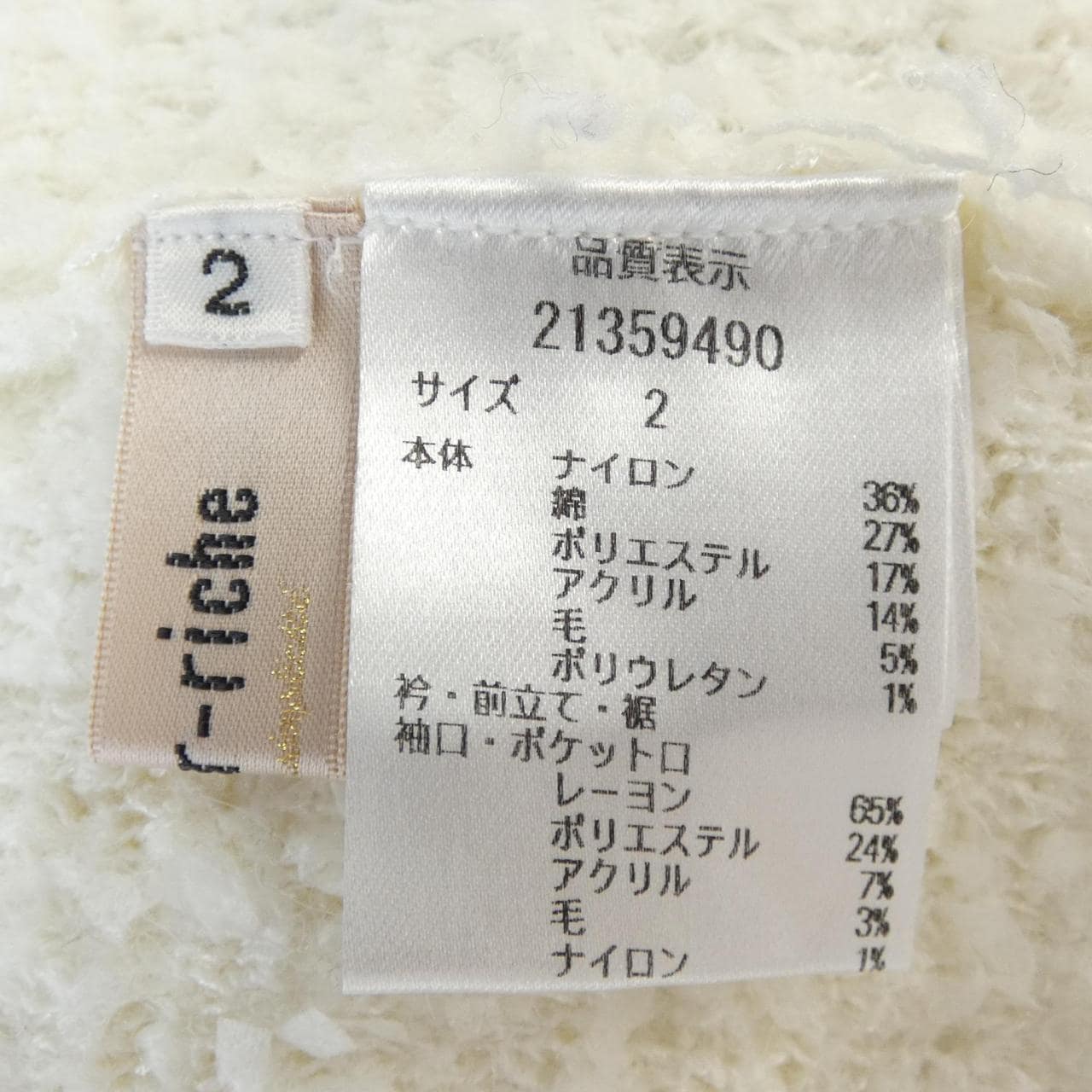 アプワイザーリッシェ Apuweiser-riche 21359490 ジャケット