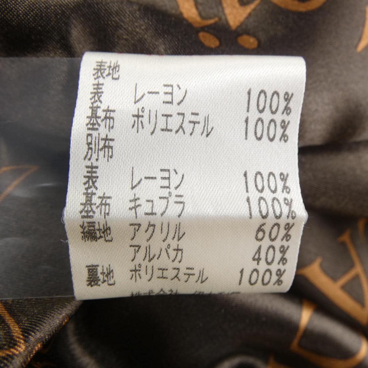 イタリヤ 伊太利屋 コート