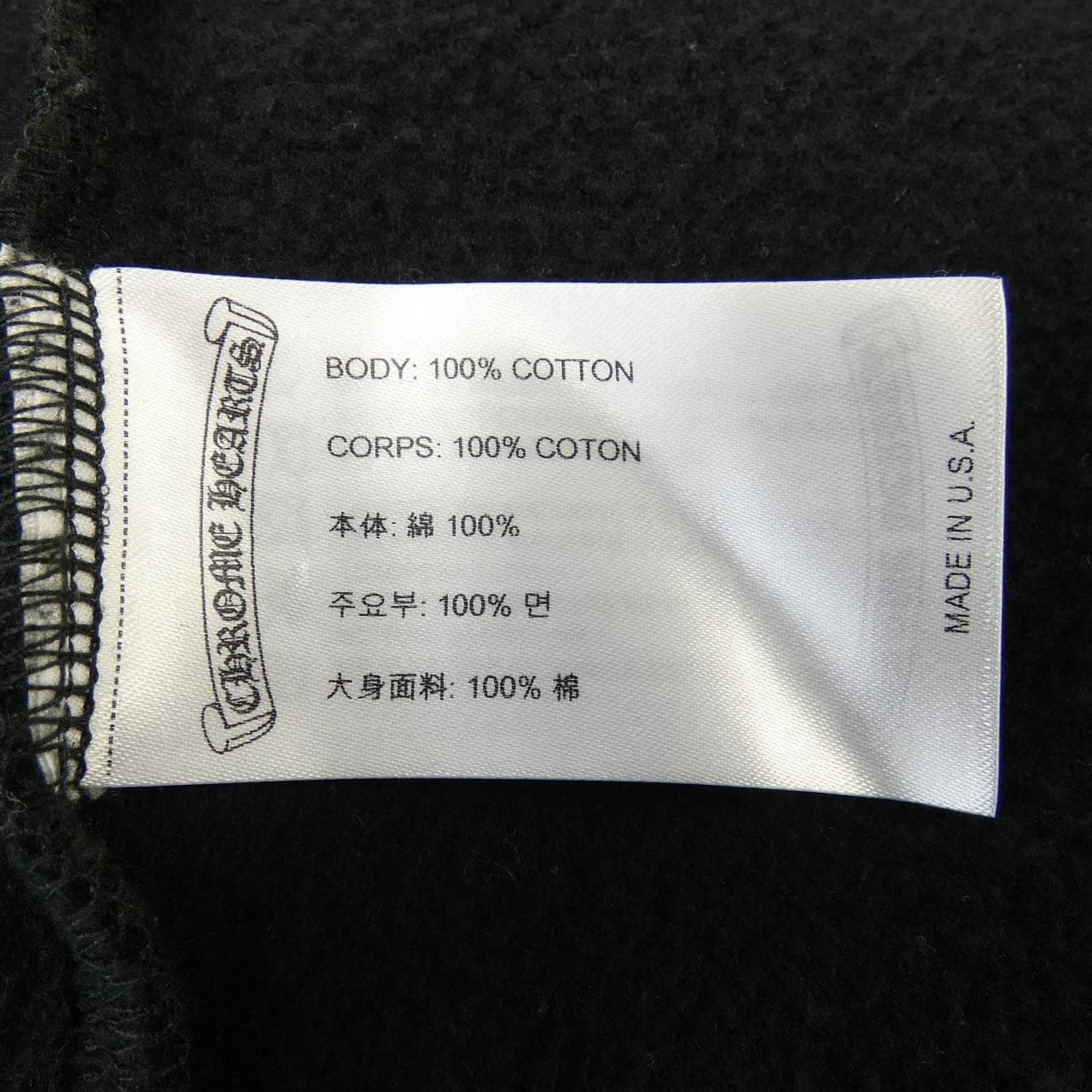 クロムハーツ CHROME HEARTS スウェット