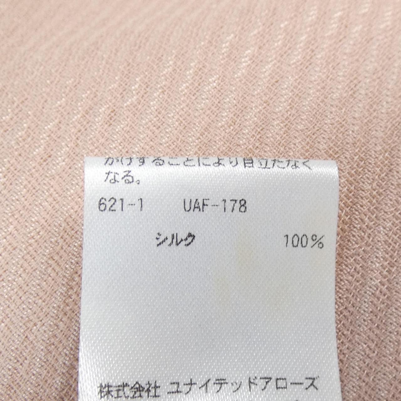 ドゥロワー DRAWER 6521-299-0736 トップス