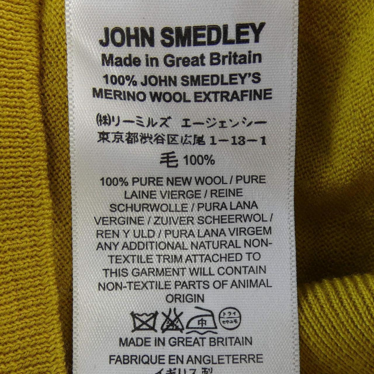 ジョンスメドレー JOHN SMEDLEY カーディガン