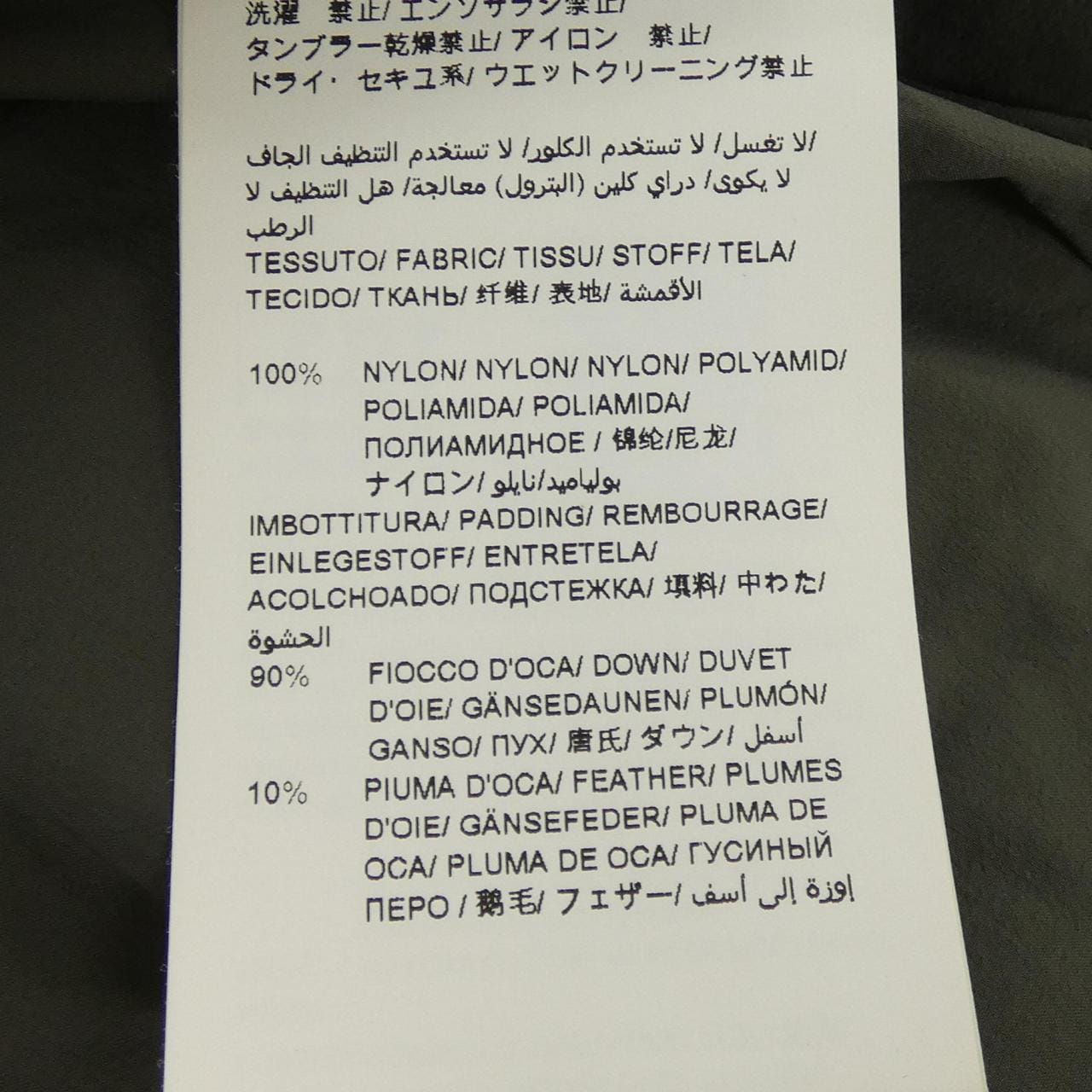 タトラス TATRAS A4566-D ダウンジャケット