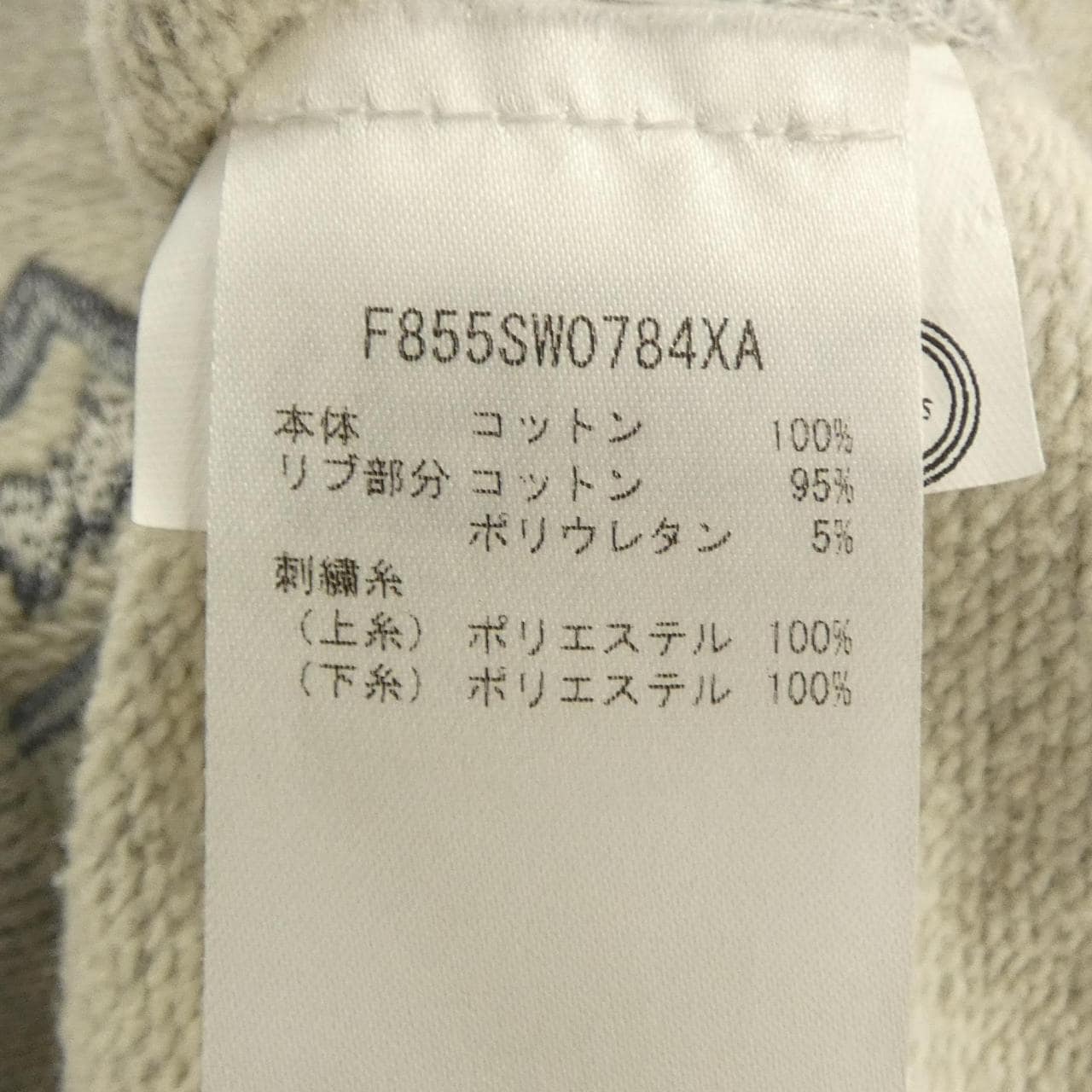 ケンゾー KENZO スウェット