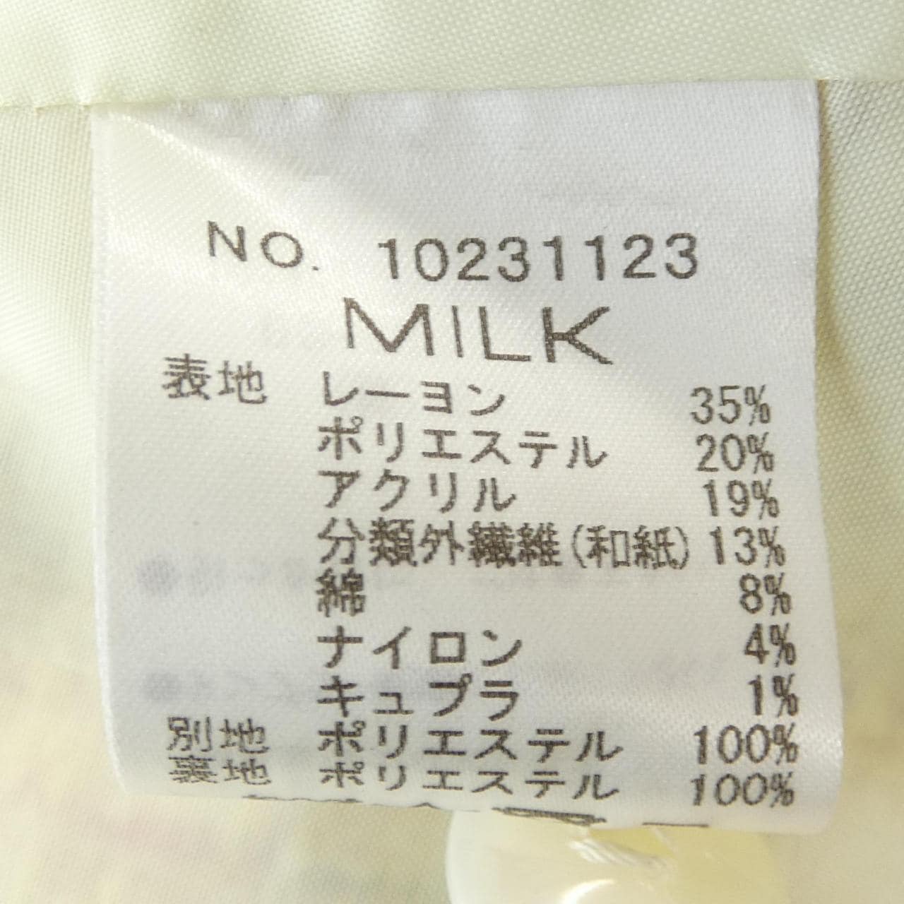MILK スカート