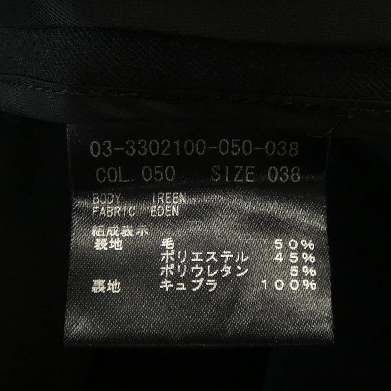 セオリーリュクス Theory luxe 03-3302100 ロングベスト