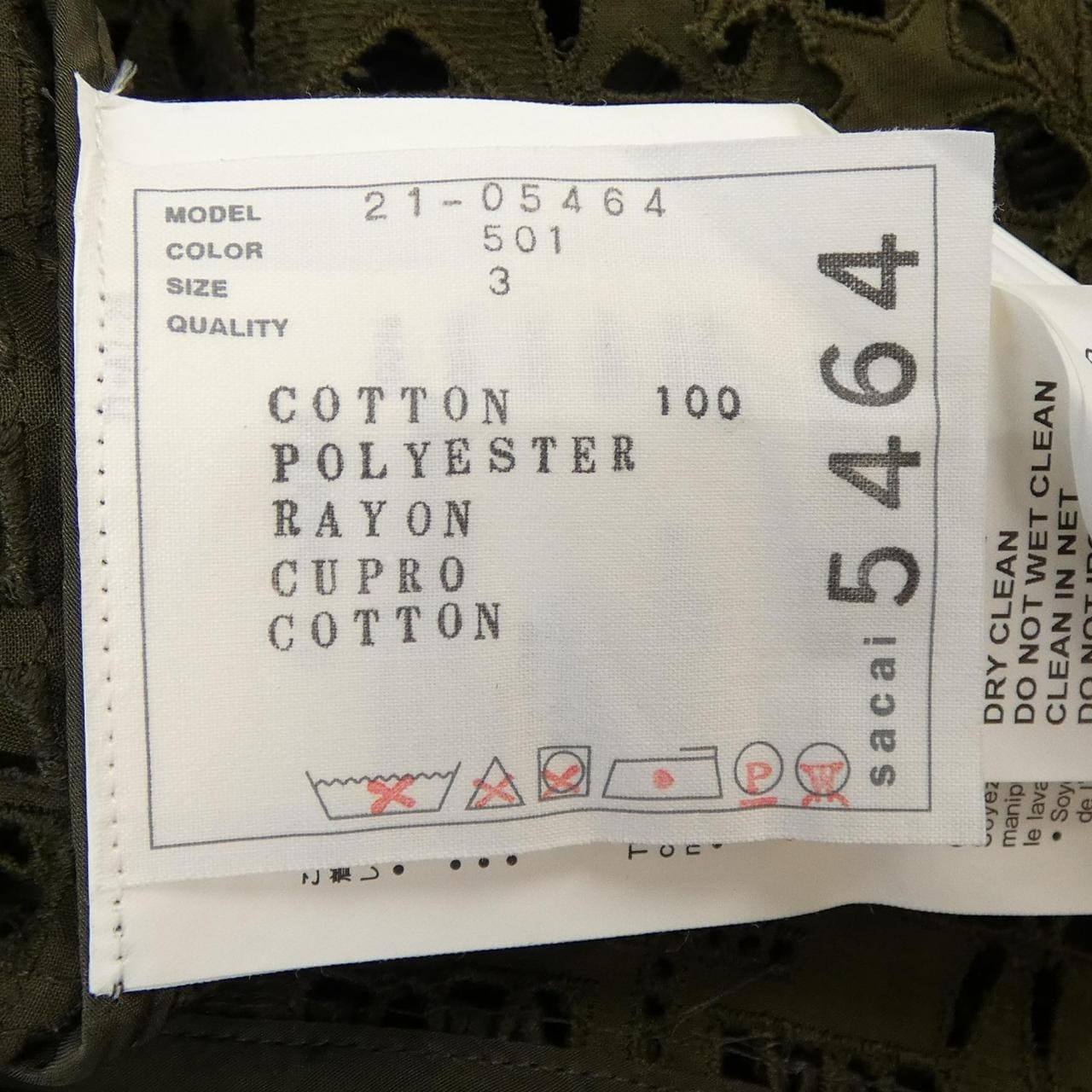 サカイ SACAI 21-05464 ワンピース