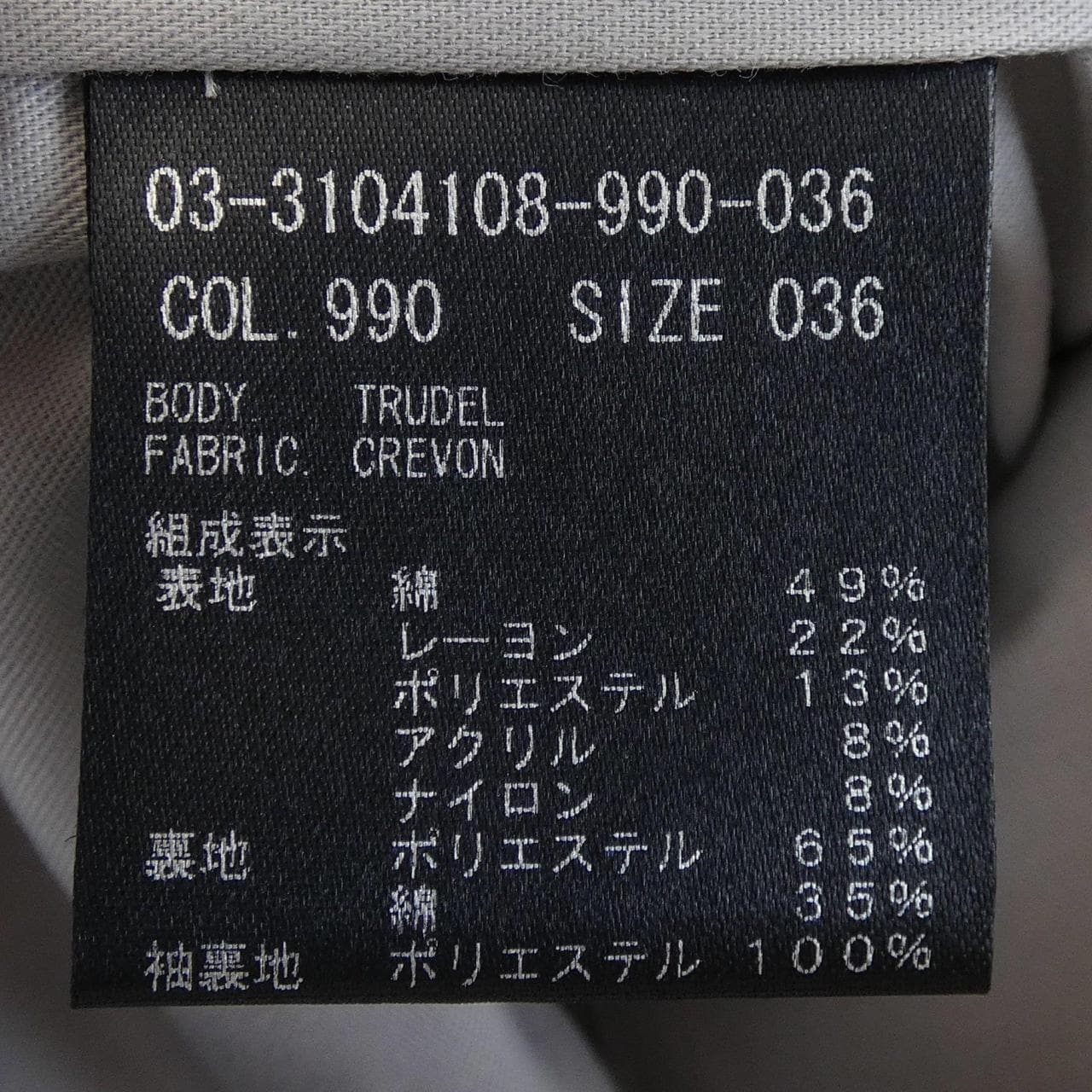 セオリーリュクス Theory luxe 03-3104108 ノーカラージャケット