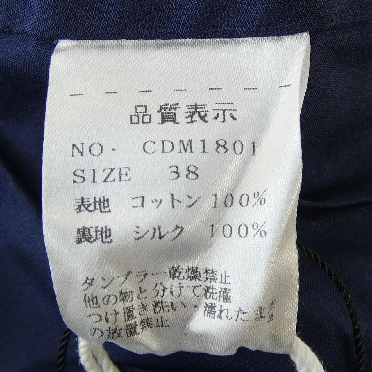 クルチアーニ Cruciani CDM1801 ワンピース