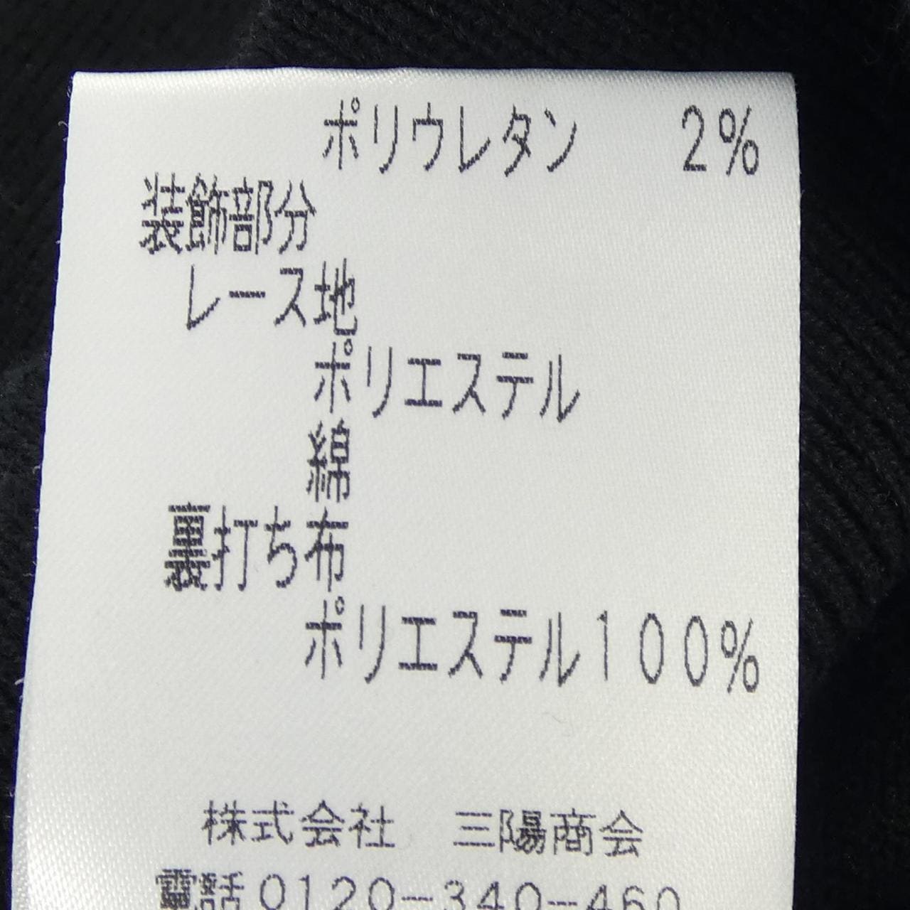 エポカザショップ EPOCA THE SHOP ニット