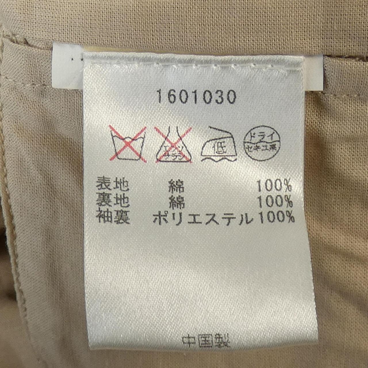 ウールリッチ WOOL RICH ジャケット