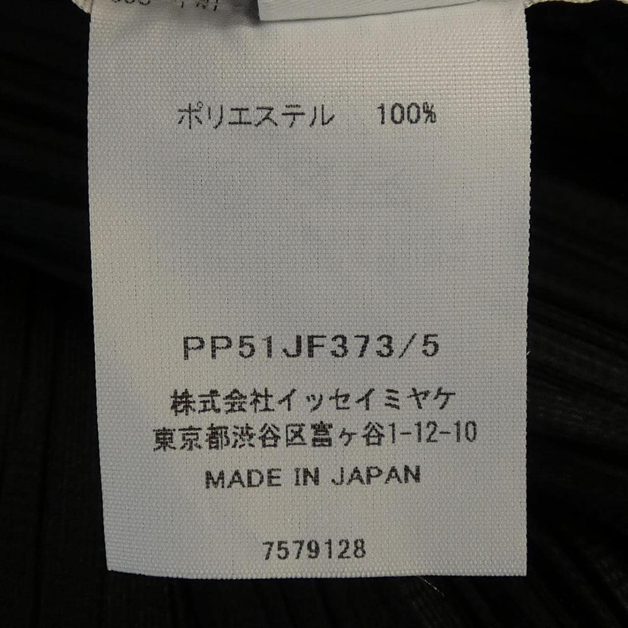 プリーツプリーズ PLEATS PLEASE PP51JF373 パンツ