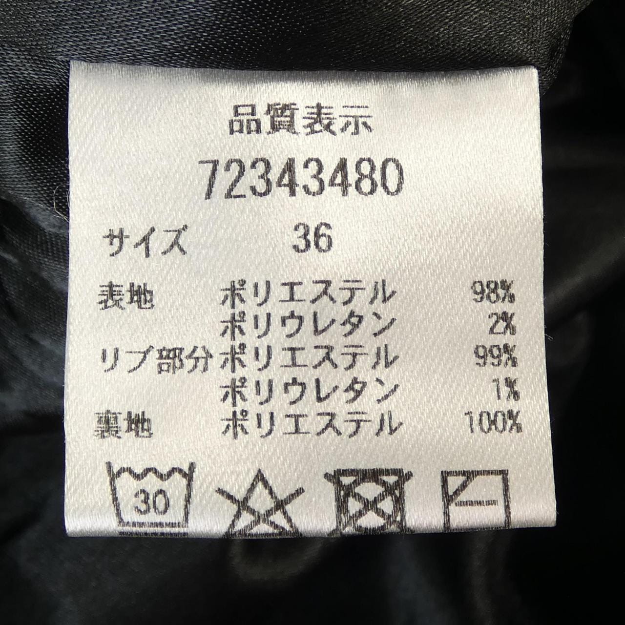 Cadune Blouson