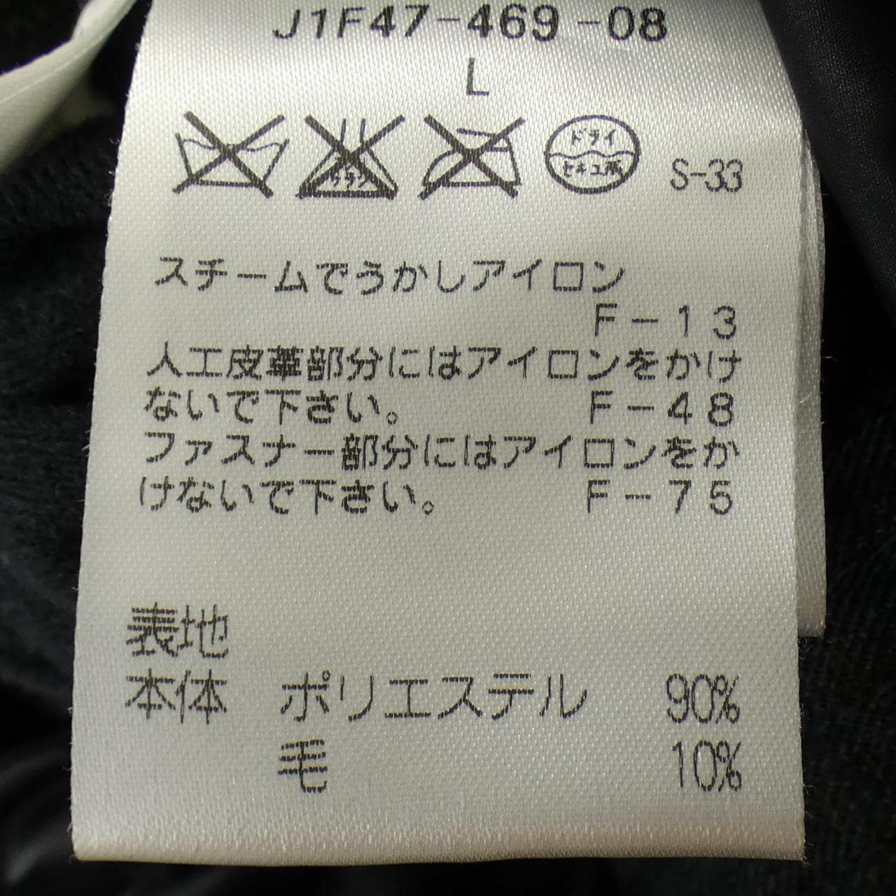 ポールスチュアート PAUL STUART ダウンコート